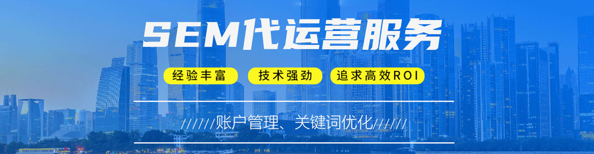 泸定sem托管